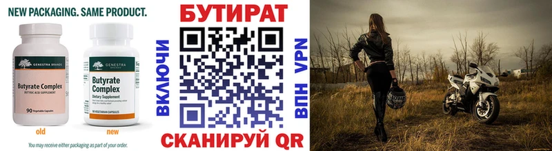 blacksprut ссылка закладка Пучеж БУТИРАТ GHB