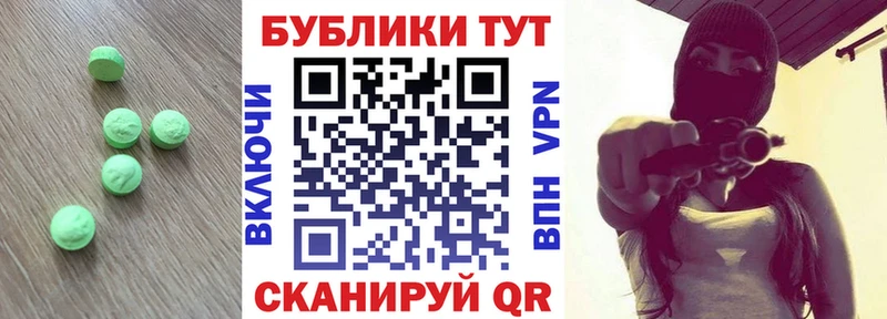 как найти   Пучеж  Экстази таблы 