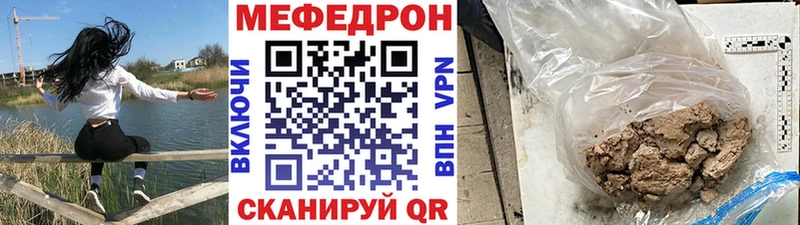 МЕФ мяу мяу  купить наркотик  Пучеж 